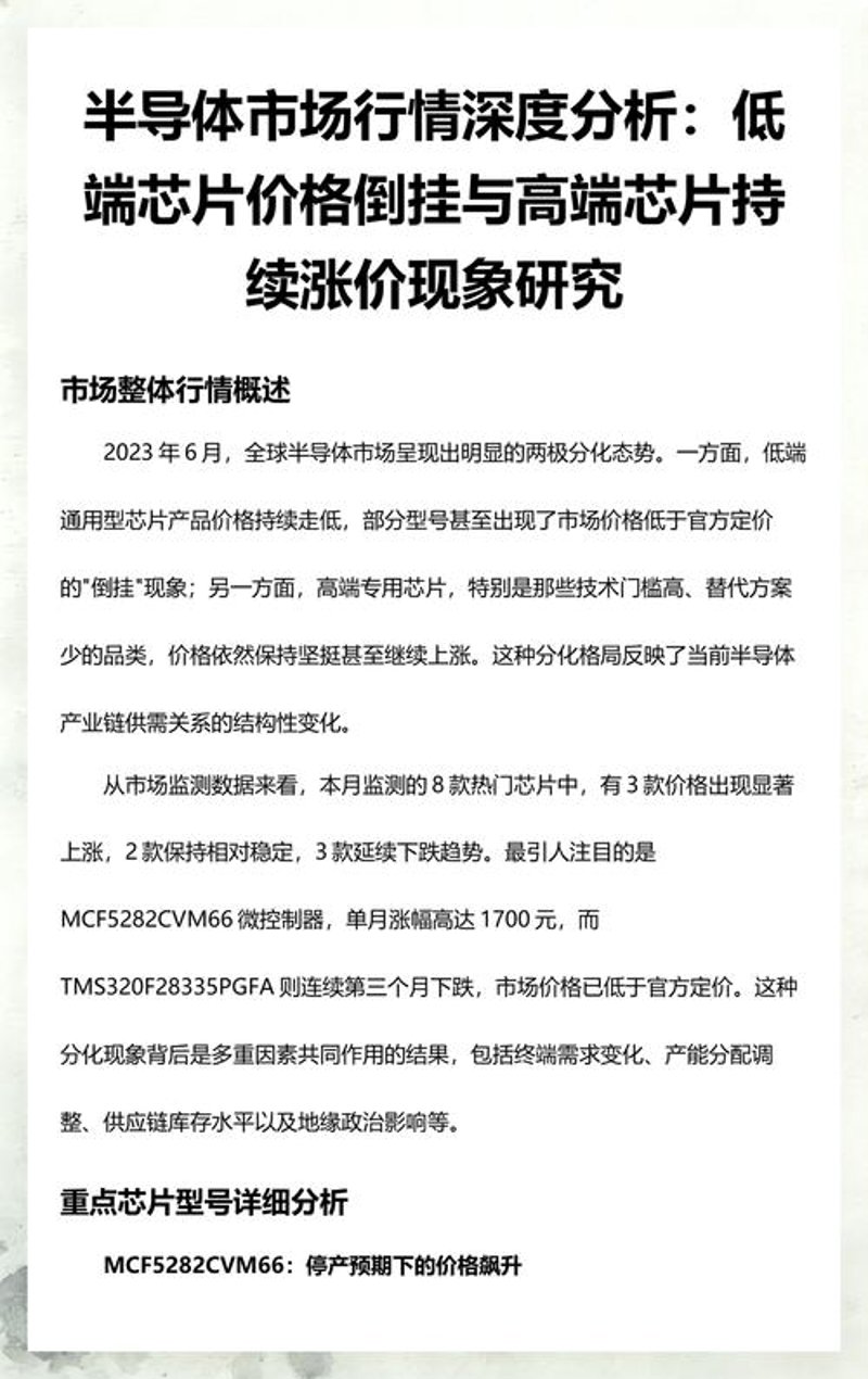芯片型号查询，开启科技之门